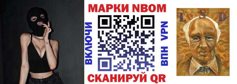 Марки 25I-NBOMe 1,5мг  Купить где  Каргополь 